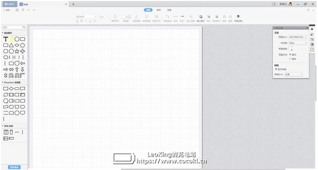 WPS2019 完整版下载 11.1.0.9098 官方免费版