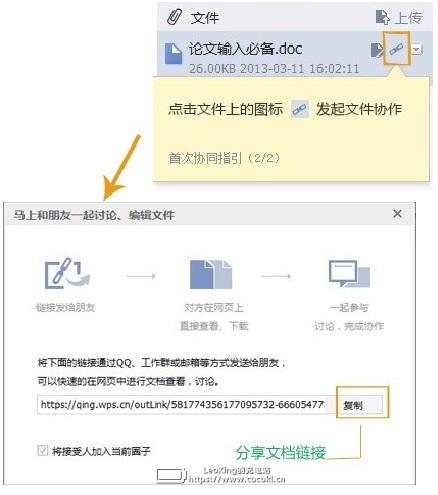 WPS2019 完整版下载 11.1.0.9098 官方免费版