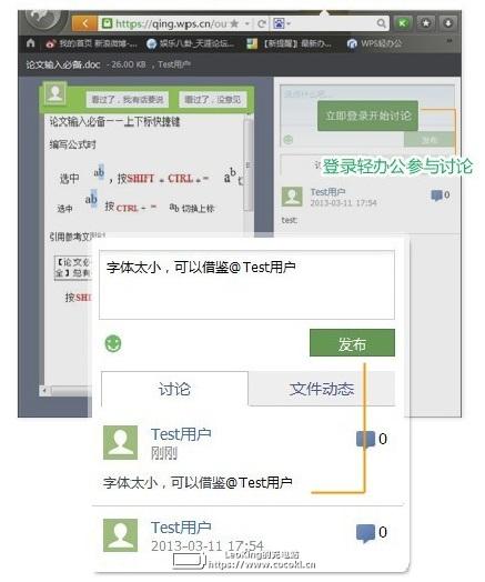 WPS2019 完整版下载 11.1.0.9098 官方免费版