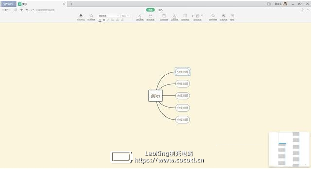 WPS2019 完整版下载 11.1.0.9098 官方免费版