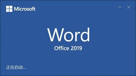 效率办公软Microsoft Office 2019 官方正式版
