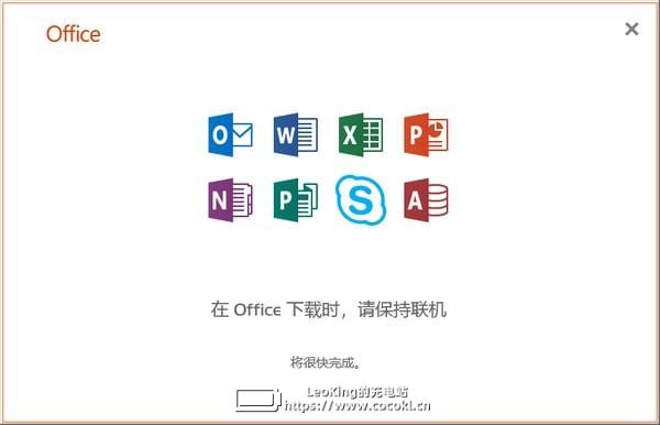 效率办公软Microsoft Office 2019 官方正式版