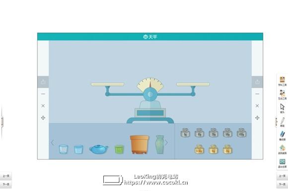 101教育PPT免费下载 v2.1.18.1官方最新版