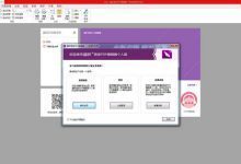 福昕pdf编辑器免费版下载 v9.76.9.25313官方版-老康的学习空间
