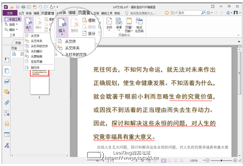 福昕pdf编辑器免费版下载 v9.76.9.25313官方版