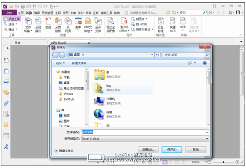 福昕pdf编辑器免费版下载 v9.76.9.25313官方版