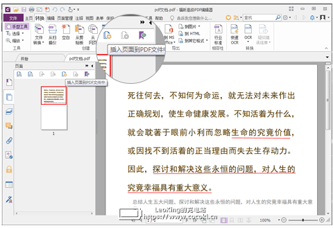福昕pdf编辑器免费版下载 v9.76.9.25313官方版