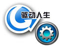 驱动人生pc版2020V8.2.0.8 官方最新版-老康的学习空间