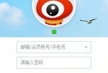 新浪微博桌面客户端下载 v4.5.3.37575官方最新版-老康的学习空间