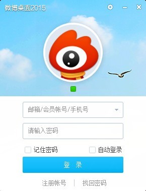 新浪微博桌面客户端下载 v4.5.3.37575官方最新版