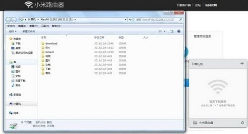 小米路由器客户端电脑版下载v1.2.301官方版