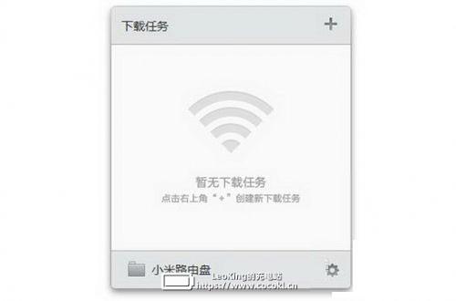 小米路由器客户端电脑版下载v1.2.301官方版