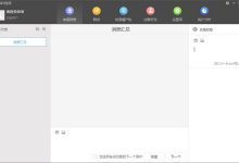 Wetool微信管理软件下载v4.0.8官方最新版-老康的学习空间
