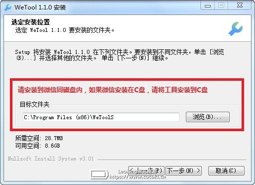 Wetool微信管理软件下载v4.0.8官方最新版