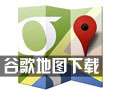 谷歌地图（Google Maps）6.2.1.6014官方中文版-老康的学习空间
