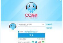 网易CC语音直播下载v3.21.09 官方免费版-老康的学习空间