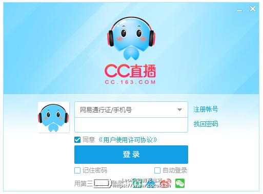 网易CC语音直播下载v3.21.09 官方免费版