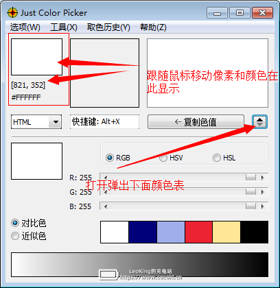 Just Color Picker中文版下载V5.4 多语绿色版