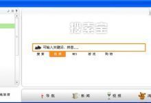 搜索宝音乐收音机下载 V1.9 绿色免费版-老康的学习空间