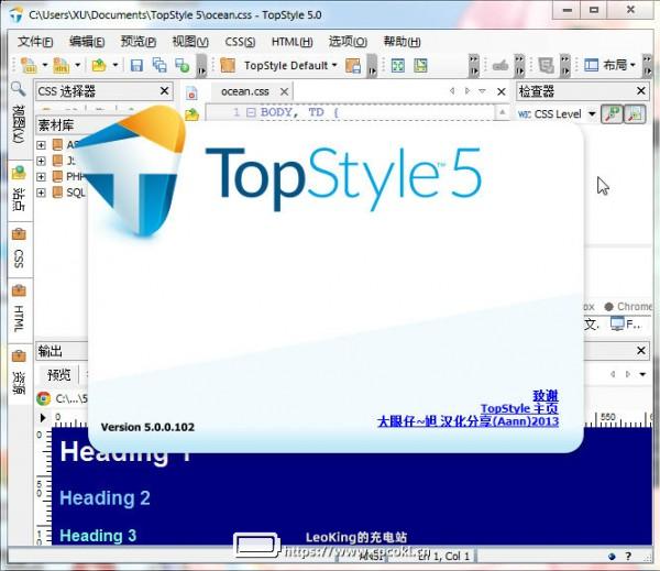 TopStyle Pro(CSS设计利器)下载 v5.0.0.104官方中文版