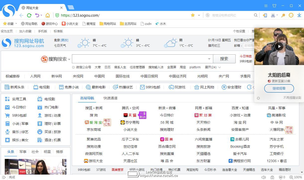搜狗浏览器正式版下载v10.0.2.32931 官方最新版
