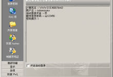 Proactive System Password Recovery V4.1.3.445 绿色版-老康的学习空间