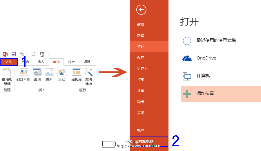 ppt美化大师下载 V2.0.9.0489 官方免费版