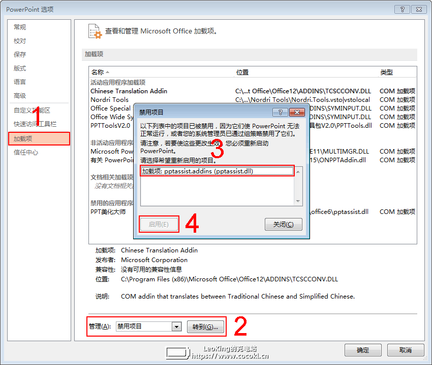 ppt美化大师下载 V2.0.9.0489 官方免费版