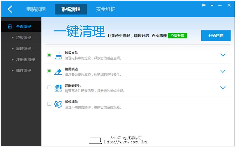 百度卫士免费版下载 v8.2.0.7227官方最新版