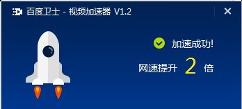 百度卫士免费版下载 v8.2.0.7227官方最新版