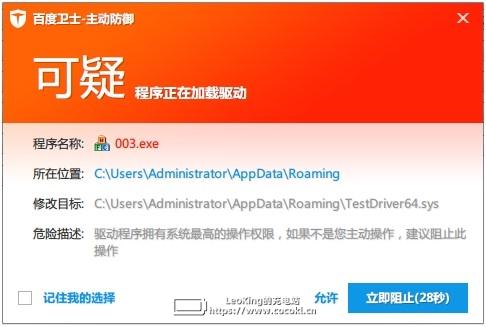 百度卫士免费版下载 v8.2.0.7227官方最新版