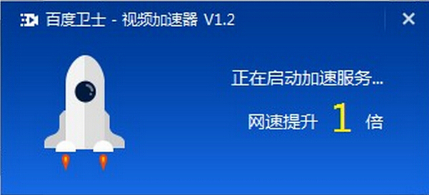 百度卫士免费版下载 v8.2.0.7227官方最新版