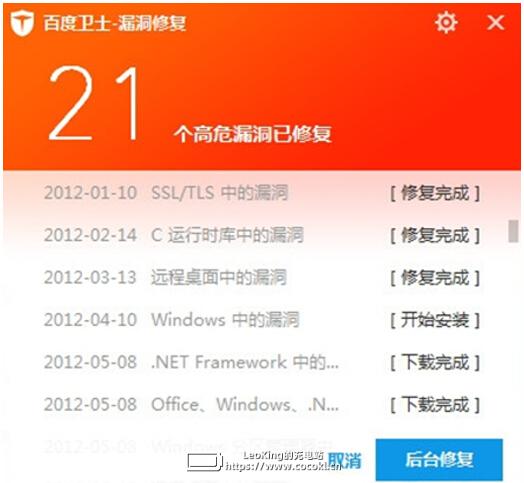 百度卫士免费版下载 v8.2.0.7227官方最新版