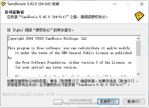 Sandboxie安装版下载V5.33.2官方多语版