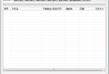 云盘搜索助手下载 v1.0官方免费版-老康的学习空间