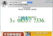 章鱼搜索下载官方版-老康的学习空间