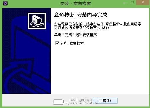 章鱼搜索下载官方版