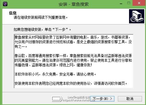 章鱼搜索下载官方版