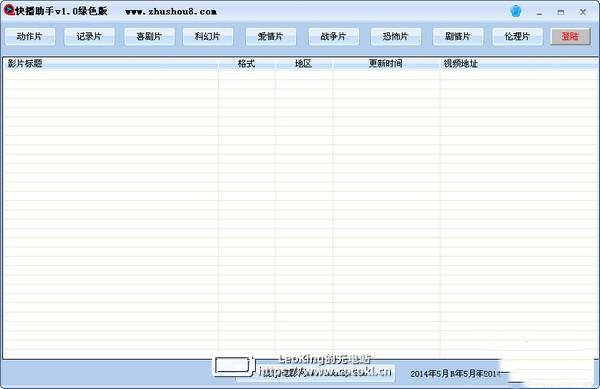 快播助手pc版下载 v1.0电脑版