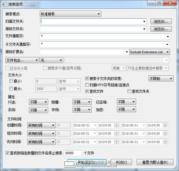 SearchMyFiles免费下载 v3.10绿色中文版