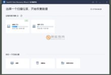 EaseUS Data Recovery(易我数据恢复) v13.5 技术员破解版-老康的学习空间
