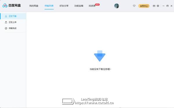 百度网盘下载 v7.0.1.1官方电脑版