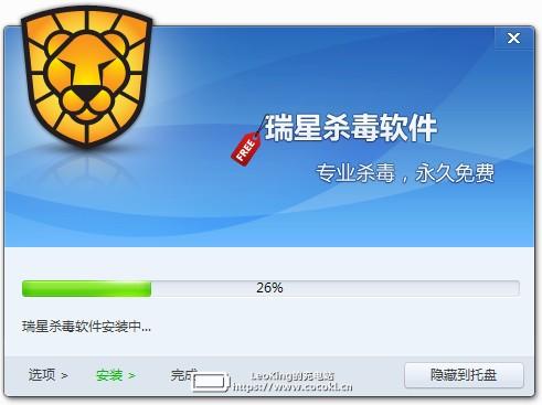 瑞星杀毒软件下载V17 v25.00.06.91官方最新版