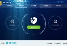 瑞星杀毒软件下载V17 v25.00.06.91官方最新版-老康的学习空间