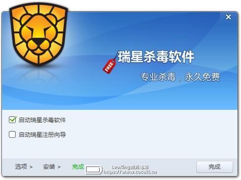 瑞星杀毒软件下载V17 v25.00.06.91官方最新版