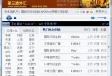 电脑听收音机Tradio下载 v1.0绿色免费版-老康的学习空间