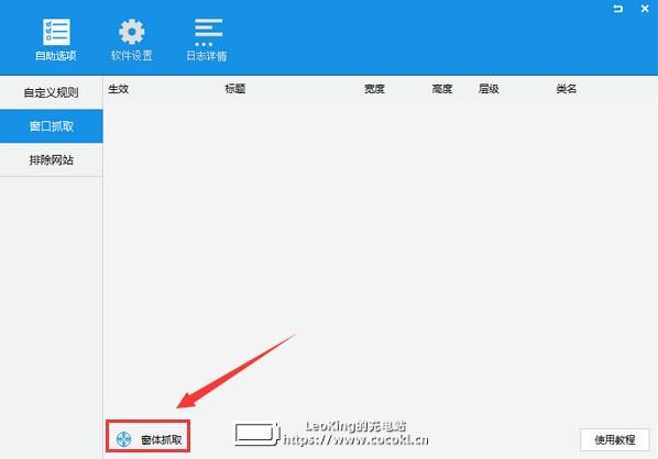 ADSafe净网大师下载 v5.4.521.1800官方绿色版