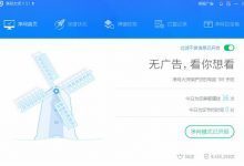 ADSafe净网大师下载 v5.4.521.1800官方绿色版-老康的学习空间