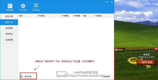 ADSafe净网大师下载 v5.4.521.1800官方绿色版