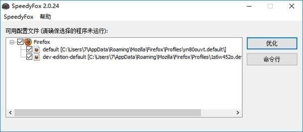 SpeedyFox下载 v2.0.28.145中文免费版